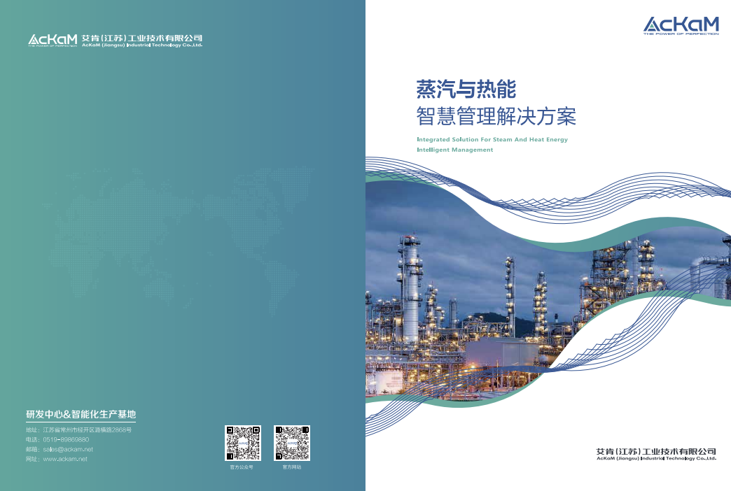 艾肯公司宣传手册2025.pdf